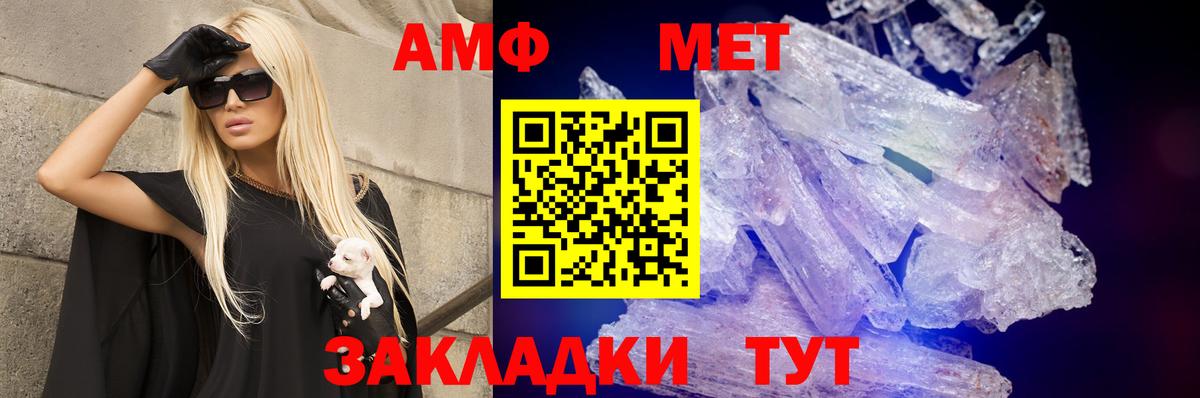 Amphetamine Розовый Дедовск