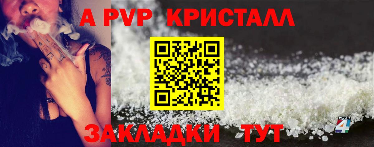 Альфа ПВП мука  Вход с VPN  Alfa_PVP VHQ  Дедовск 