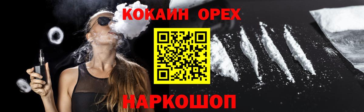 Cocaine VHQ Дедовск