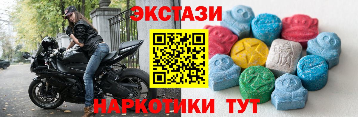 ЭКСТАЗИ круглые Дедовск