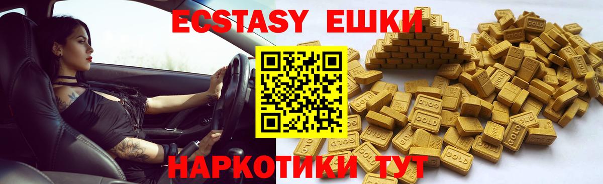 Дедовск  Ecstasy TESLA  ЭКСТАЗИ  даркнет сайт  Вход с VPN 