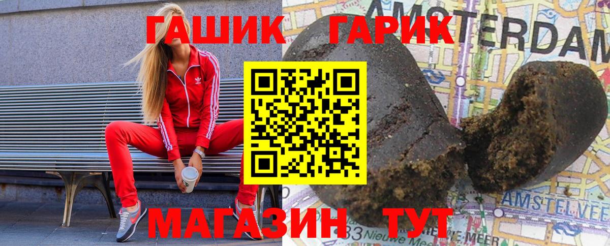 Гашиш Premium  купить наркоту  ГАШИШ  Дедовск  Гашиш 40% ТГК  Вход с VPN 