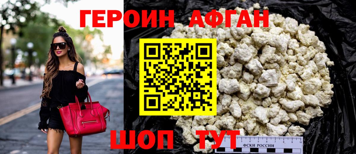 Героин Heroin  Вход с VPN  Дедовск 