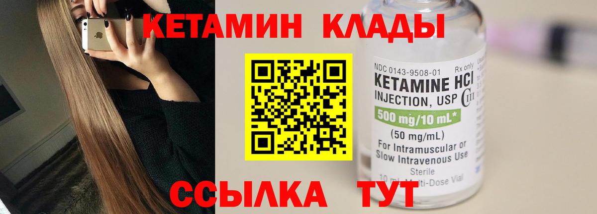 Дедовск  КЕТАМИН VHQ  Вход с VPN  КЕТАМИН VHQ 