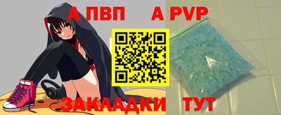 альфа пвп VHQ Кунгур