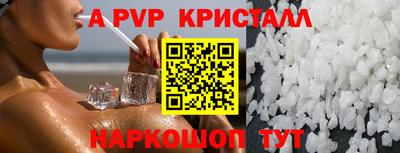 альфа пвп VHQ Кунгур