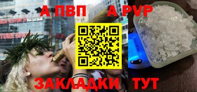 альфа пвп VHQ Кунгур