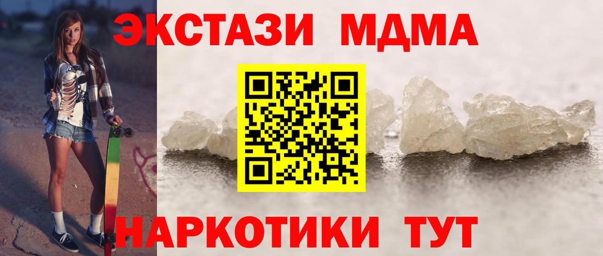 Дедовск  MDMA  Вход с VPN  МДМА VHQ  MDMA crystal 