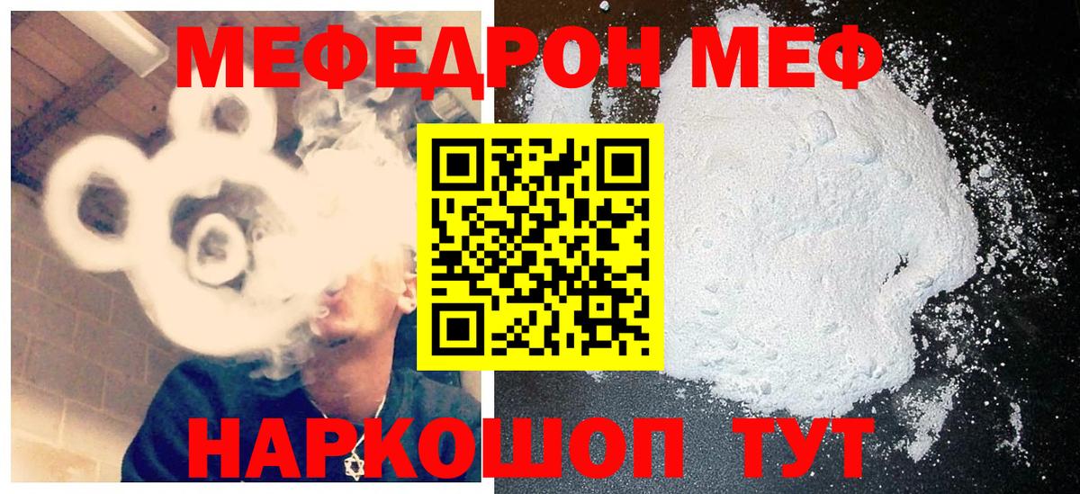 Меф кристаллы  Меф VHQ  Меф  Дедовск  Вход с VPN 