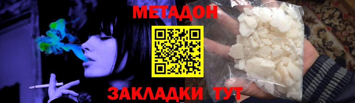 OMG ссылки  Метадон кристалл  Вход с VPN  МЕТАДОН methadone  Дедовск 