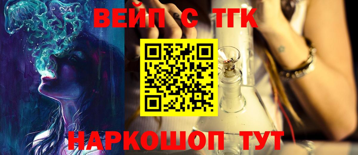 ТГК жижа  купить закладку  Дедовск  Вход с VPN 